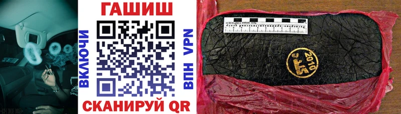 купить наркотики цена  Камызяк  ГАШ хэш 