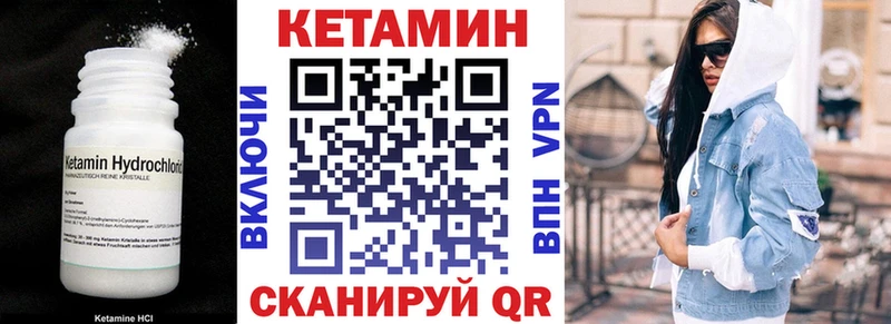 Кетамин VHQ  Камызяк 