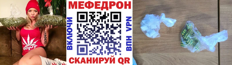 МЕФ mephedrone  даркнет сайт  Камызяк 