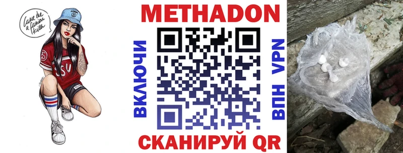 Метадон мёд  shop как зайти  Камызяк 