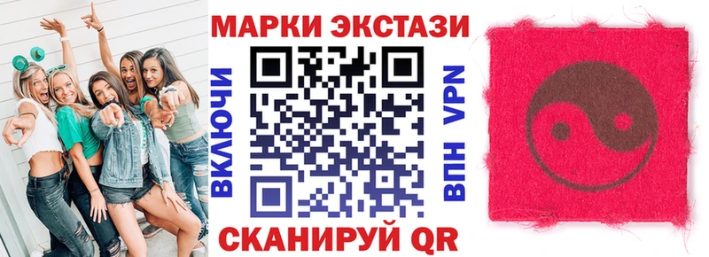 Марки 25I-NBOMe 1500мкг  Камызяк 