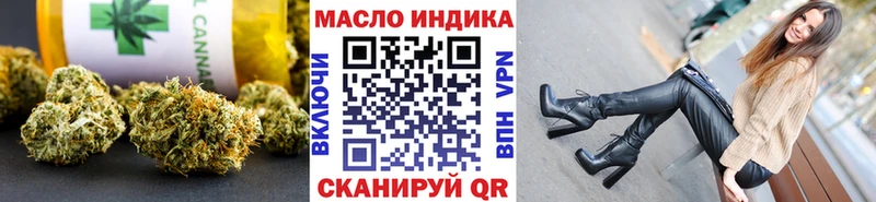 ТГК гашишное масло  купить наркотик  блэк спрут ссылка  Камызяк 